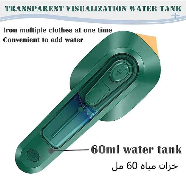 Instant Wrinkle Remover – Portable Steam Ironمزيل التجاعيد الفوري – مكواة بخار محمولة